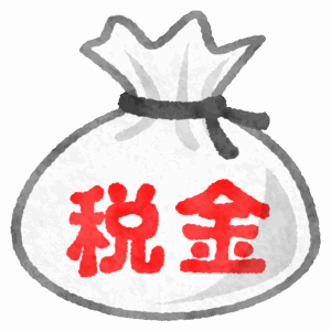 【保存版】不動産取得税の支払う時期と計算方法